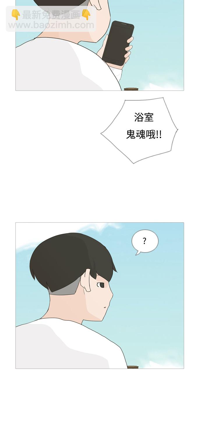 🍗嫩男嫩女 [第40话] 想你(坎儿) 第16页