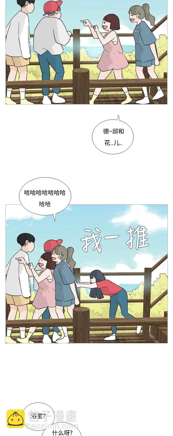 🍗嫩男嫩女 [第40话] 想你(坎儿) 第18页