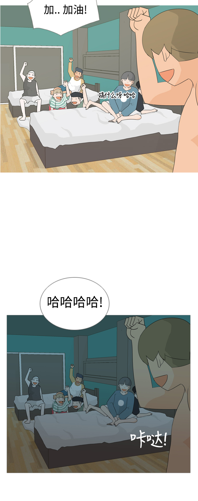 🍗嫩男嫩女 [第40话] 想你(坎儿) 第31页