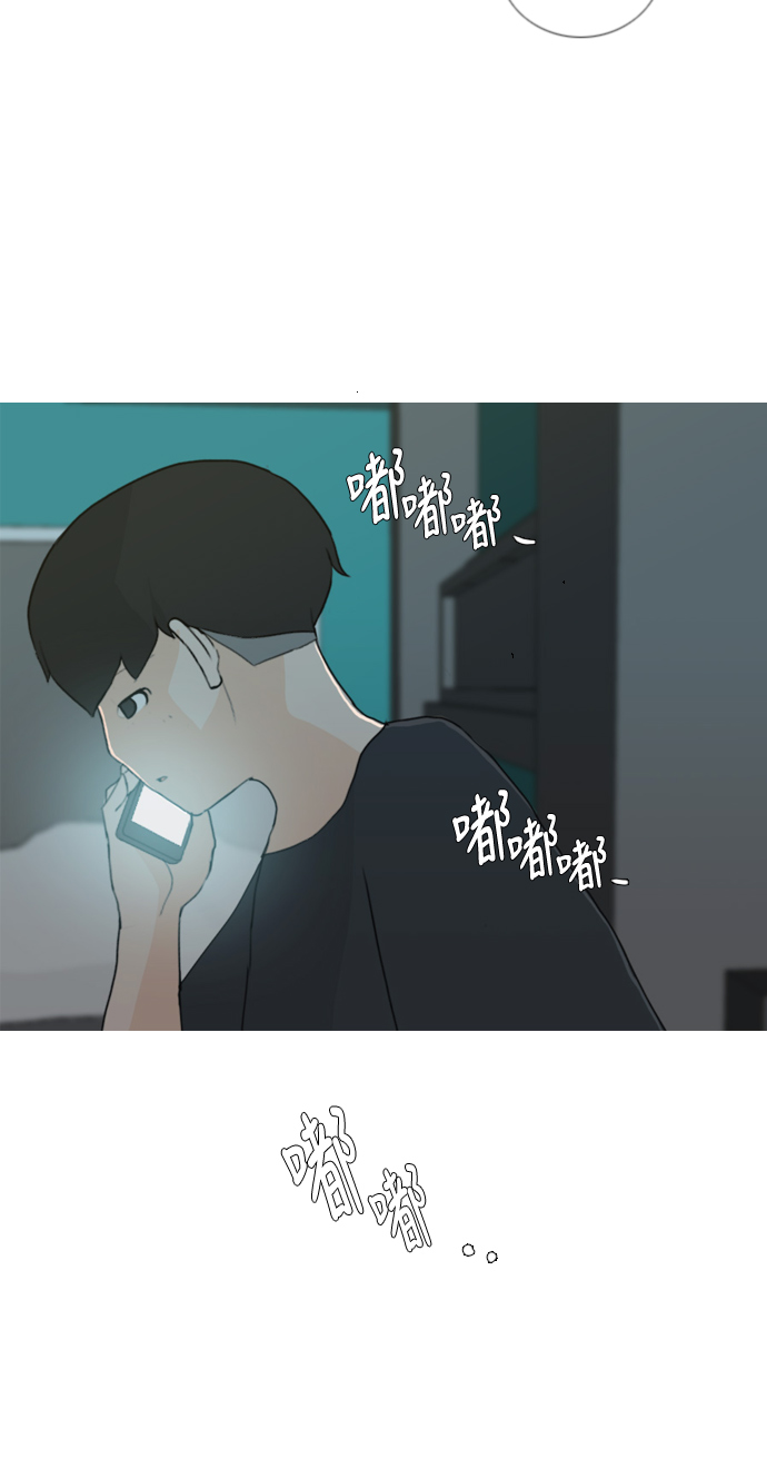 🍗嫩男嫩女 [第40话] 想你(坎儿) 第40页