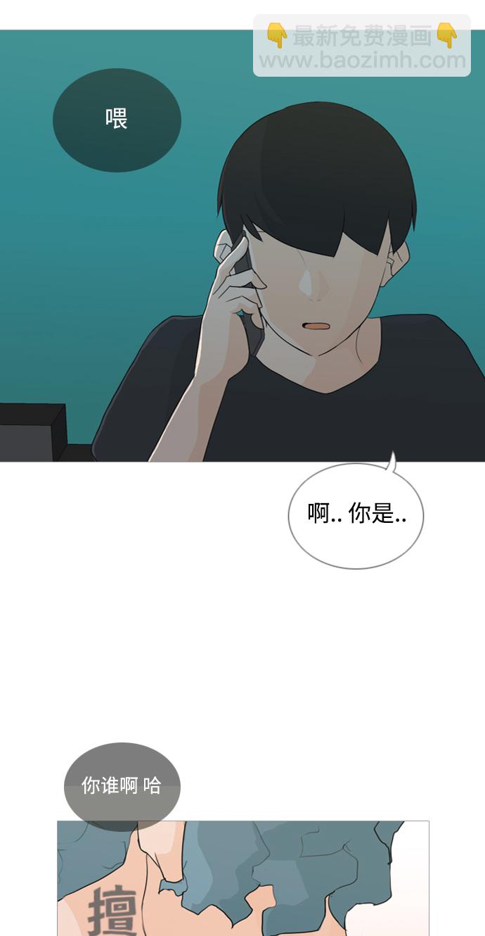 🍗嫩男嫩女 [第40话] 想你(坎儿) 第43页