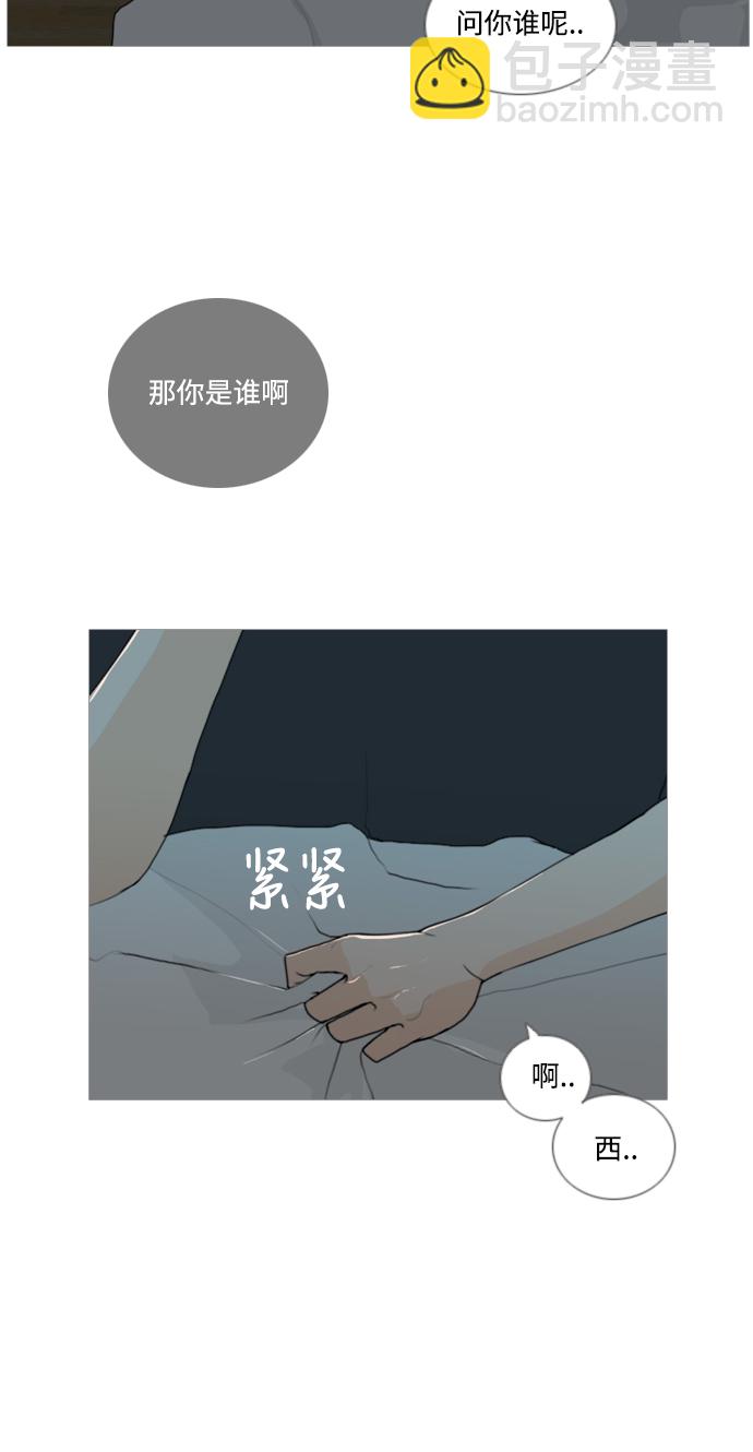 🍗嫩男嫩女 [第40话] 想你(坎儿) 第45页