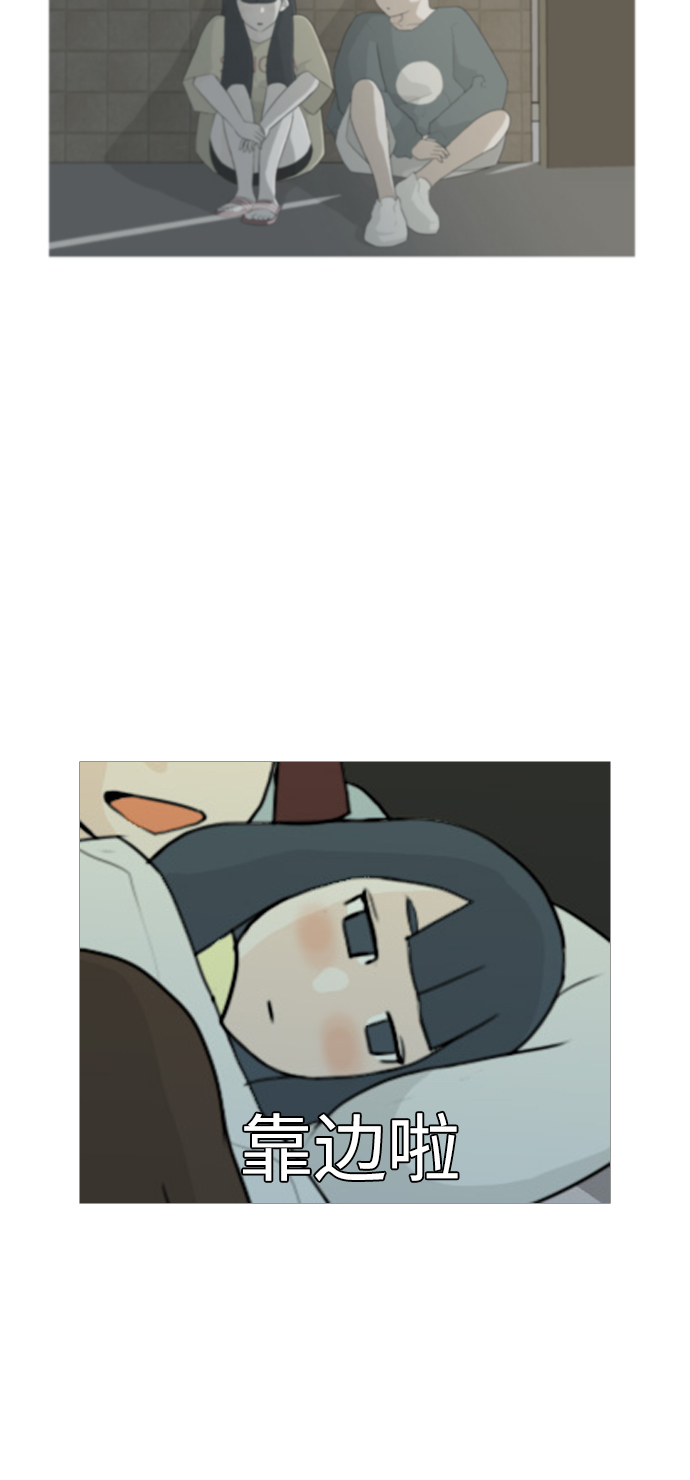 🍗嫩男嫩女 [第40话] 想你(坎儿) 第5页
