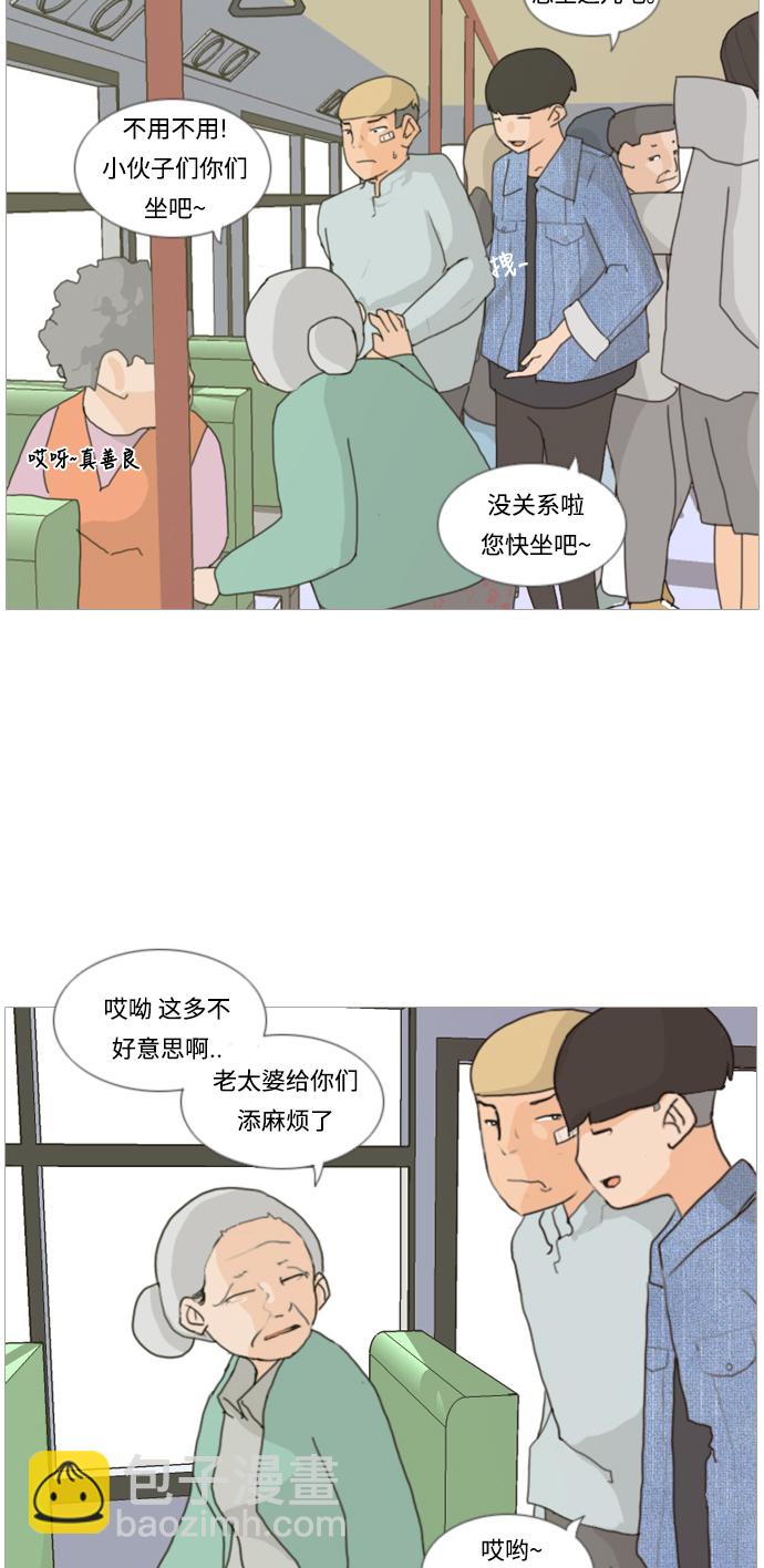 🍗嫩男嫩女 [第5话] 你今天做什么啊？ 第29页
