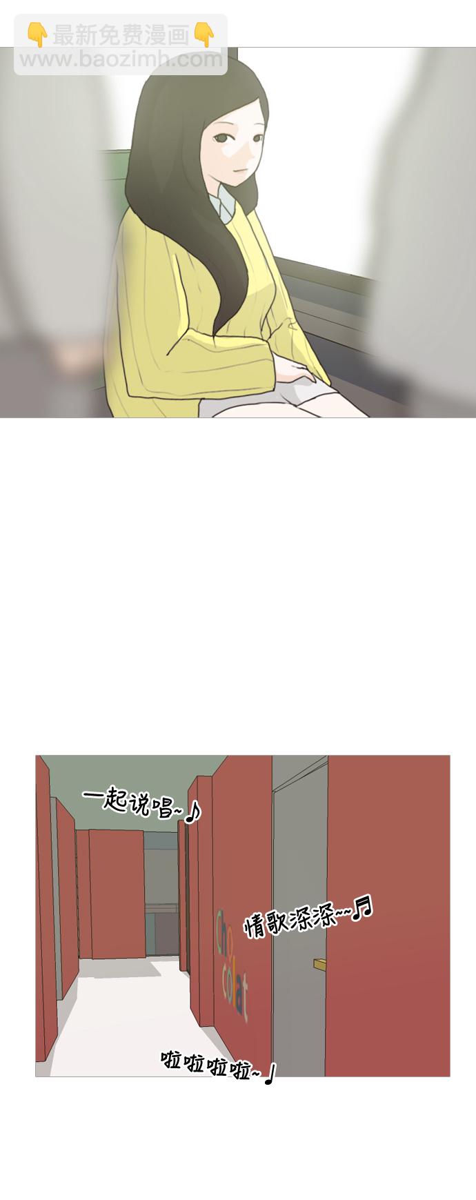 🍗嫩男嫩女 [第5话] 你今天做什么啊？ 第37页