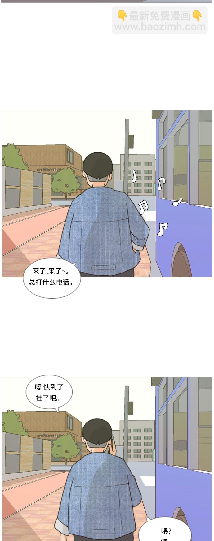 🍗嫩男嫩女 [第5话] 你今天做什么啊？ 第45页