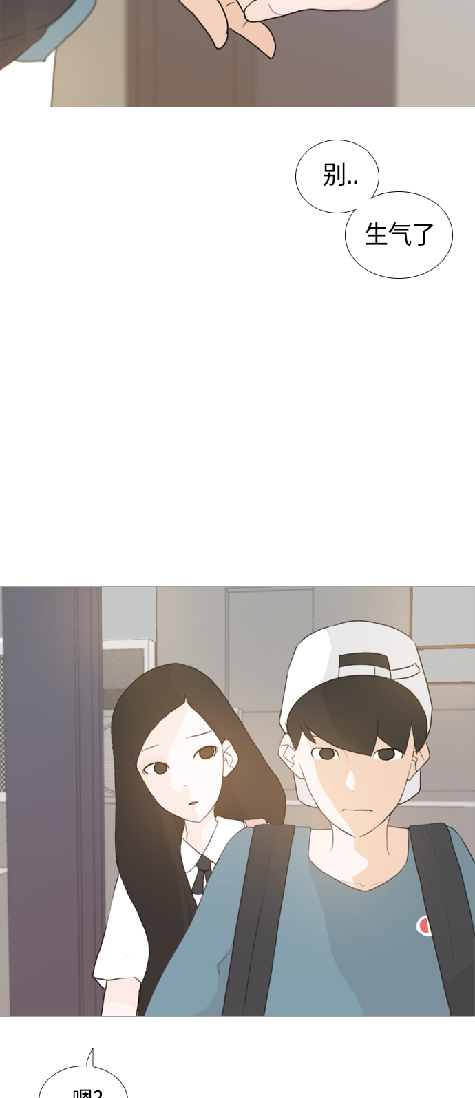🍗嫩男嫩女 [第42话] 想你了(下) 第11页
