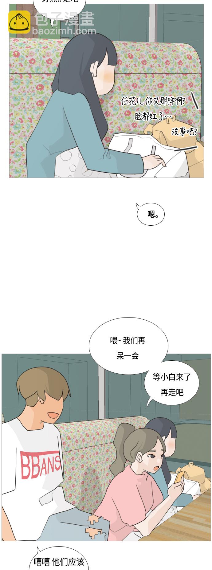🍗嫩男嫩女 [第42话] 想你了(下) 第20页