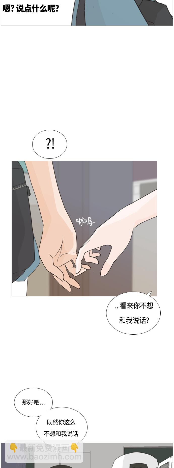 🍗嫩男嫩女 [第42话] 想你了(下) 第30页