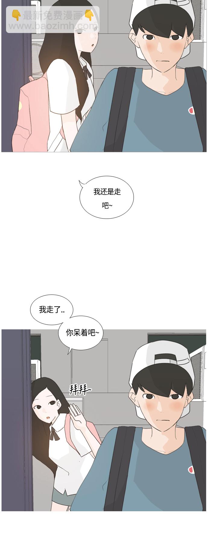 🍗嫩男嫩女 [第42话] 想你了(下) 第31页