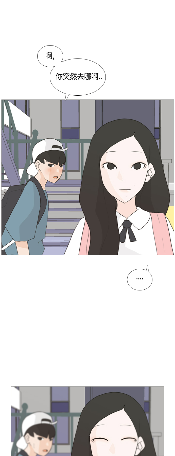 🍗嫩男嫩女 [第42话] 想你了(下) 第32页