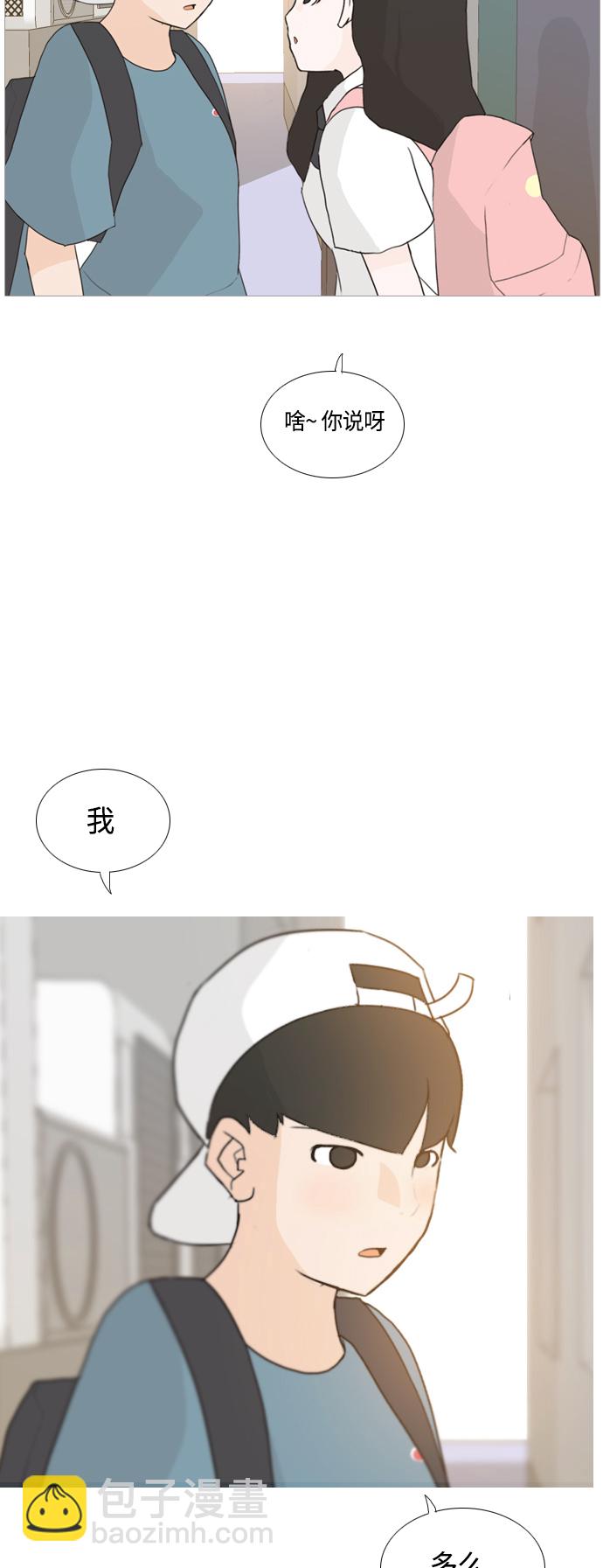 🍗嫩男嫩女 [第42话] 想你了(下) 第35页