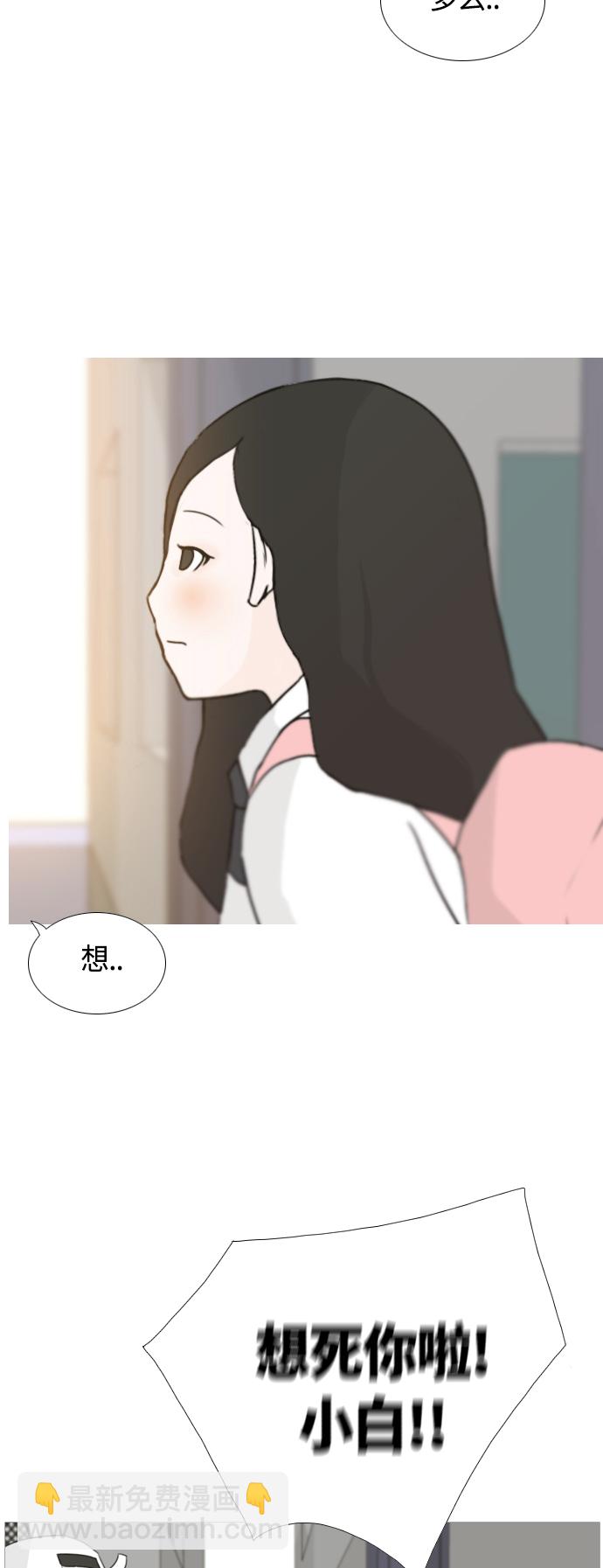 🍗嫩男嫩女 [第42话] 想你了(下) 第36页