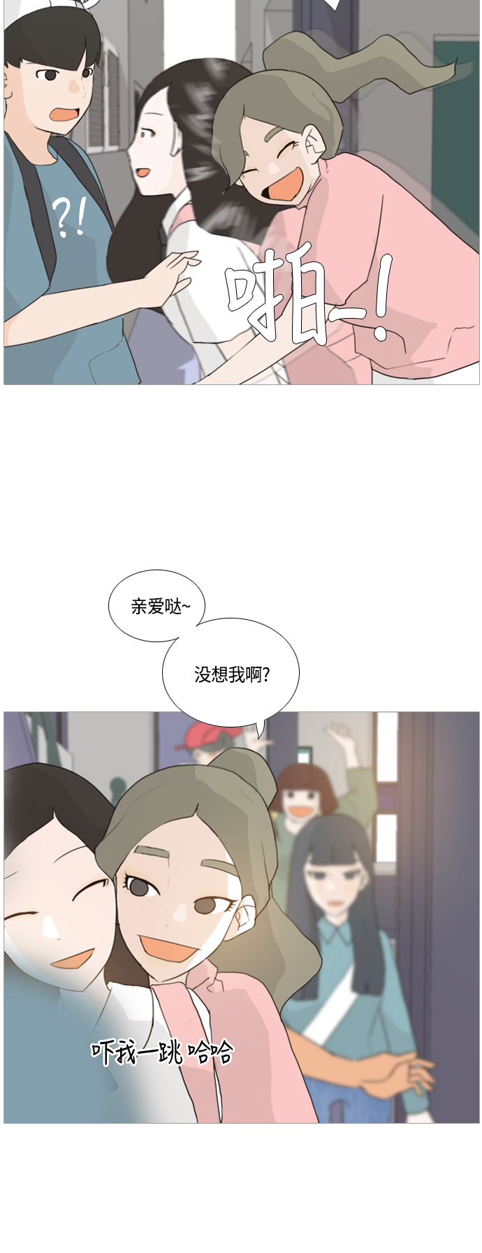 🍗嫩男嫩女 [第42话] 想你了(下) 第37页