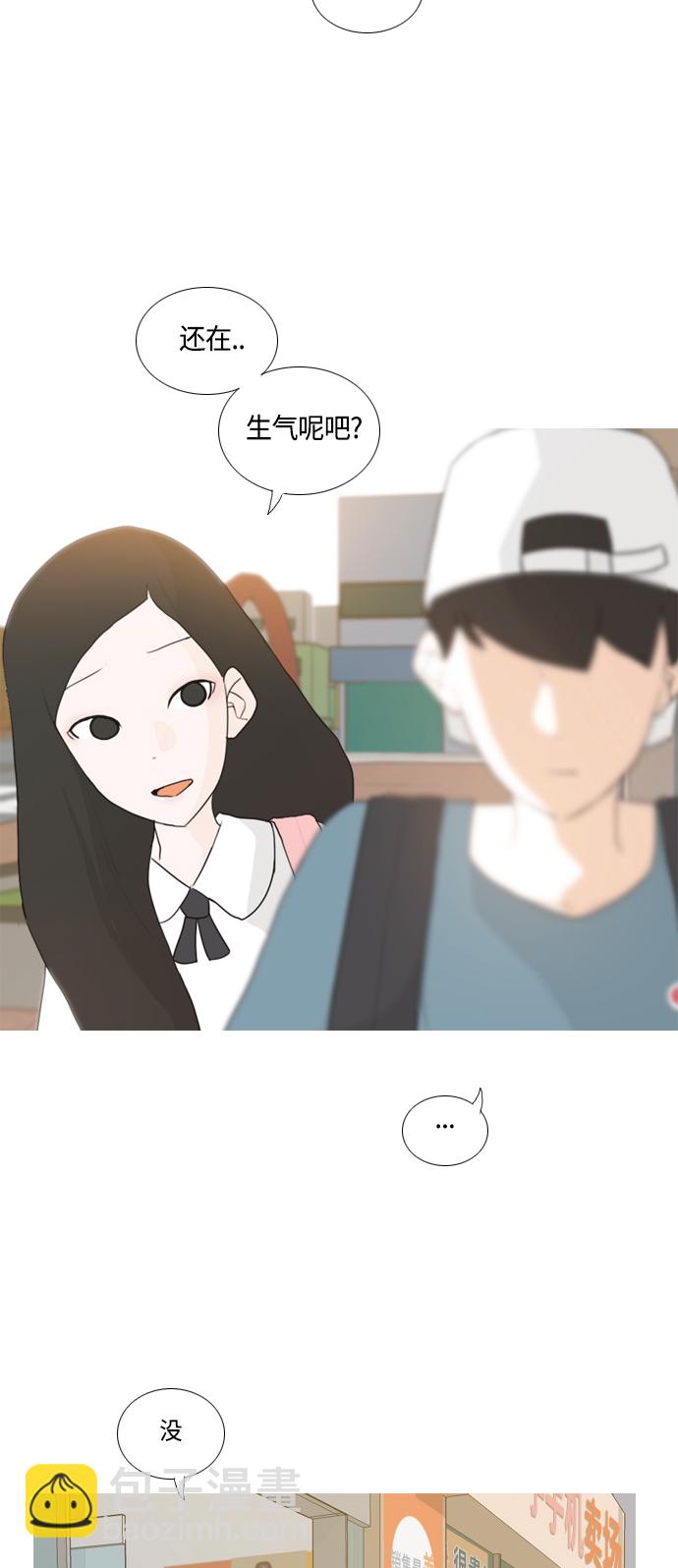 🍗嫩男嫩女 [第42话] 想你了(下) 第4页