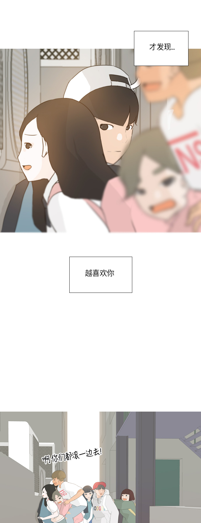🍗嫩男嫩女 [第42话] 想你了(下) 第40页