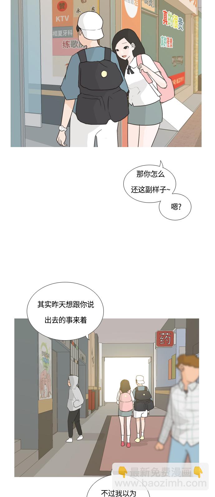 🍗嫩男嫩女 [第42话] 想你了(下) 第5页