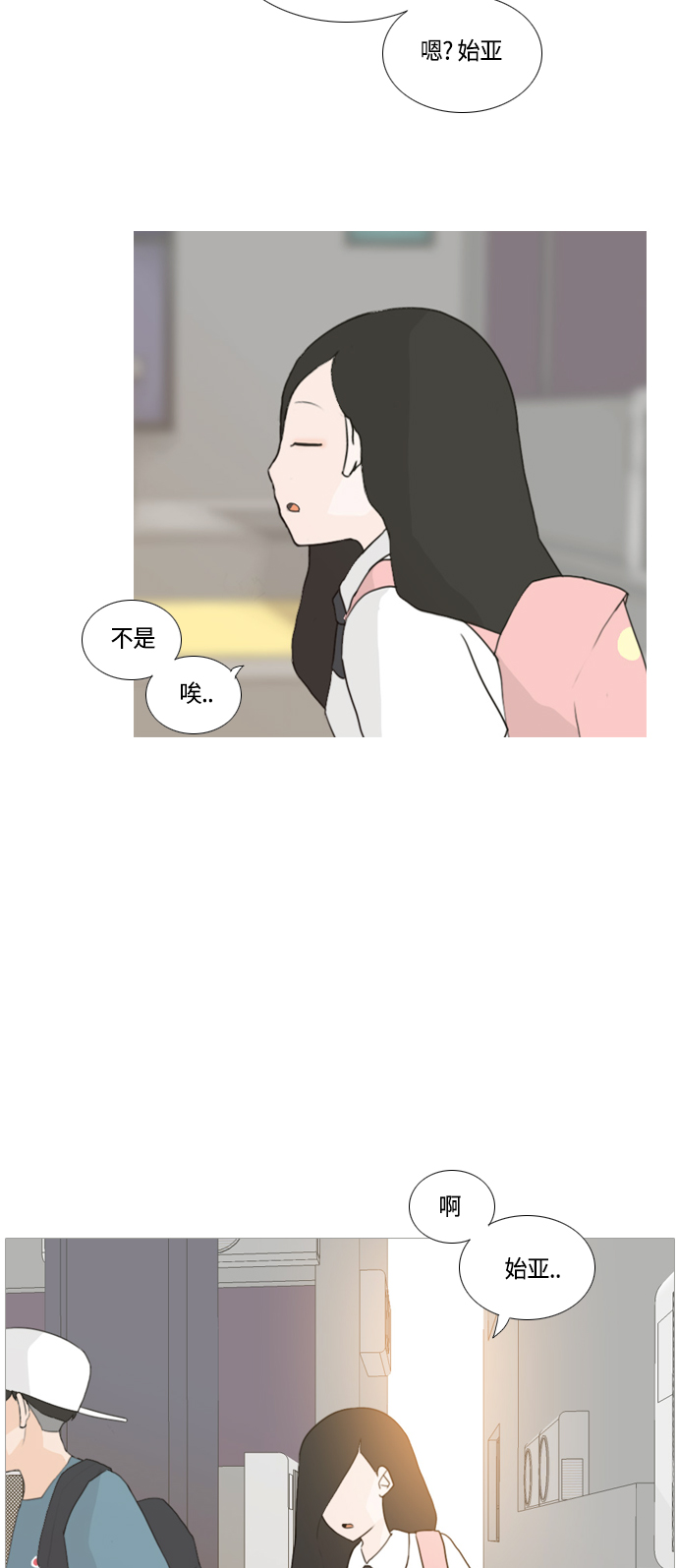 🍗嫩男嫩女 [第42话] 想你了(下) 第8页