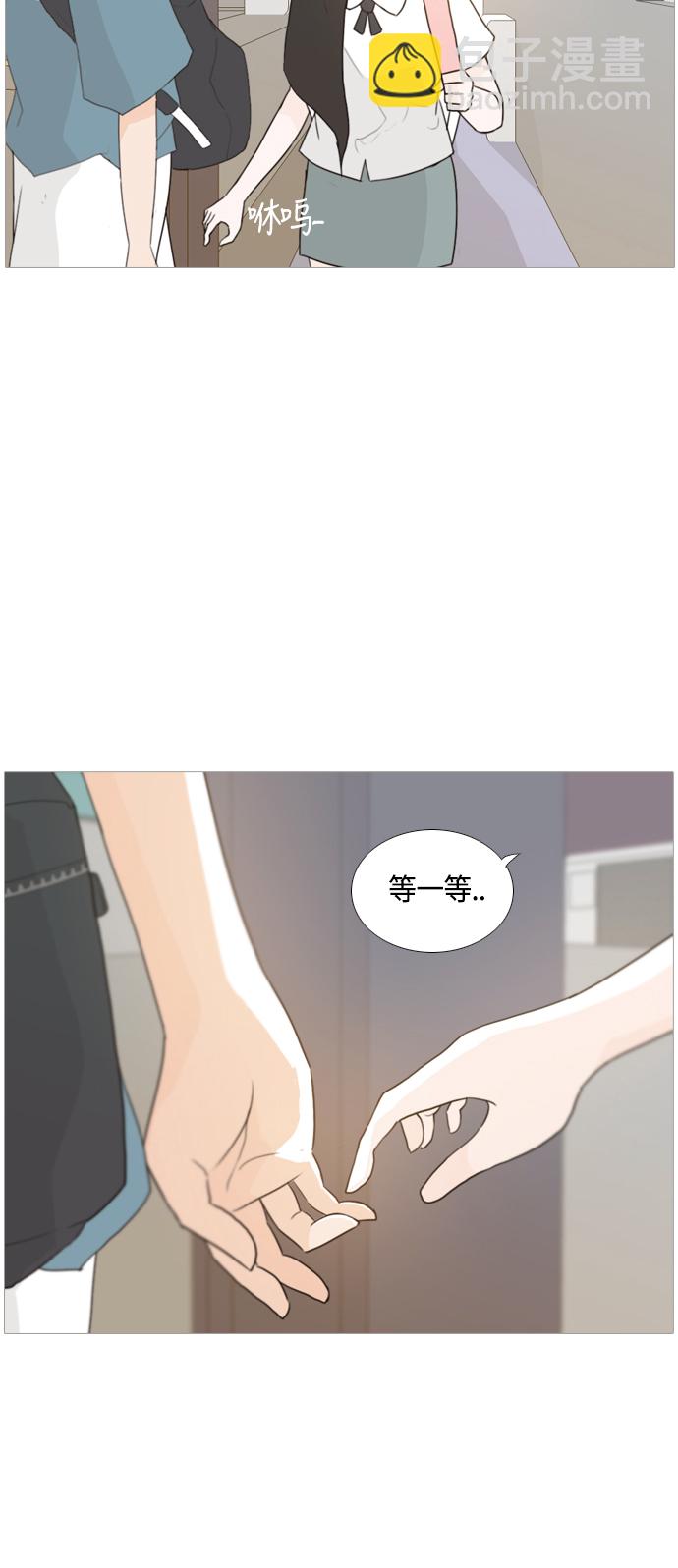 🍗嫩男嫩女 [第42话] 想你了(下) 第9页