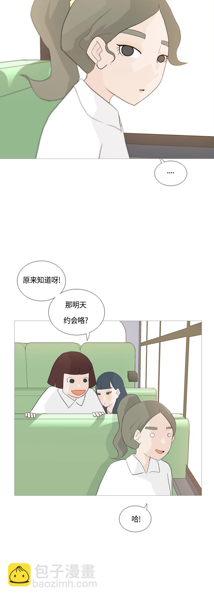 🍗嫩男嫩女 [第44话] 希望你，懂我的心(表与里) 第13页