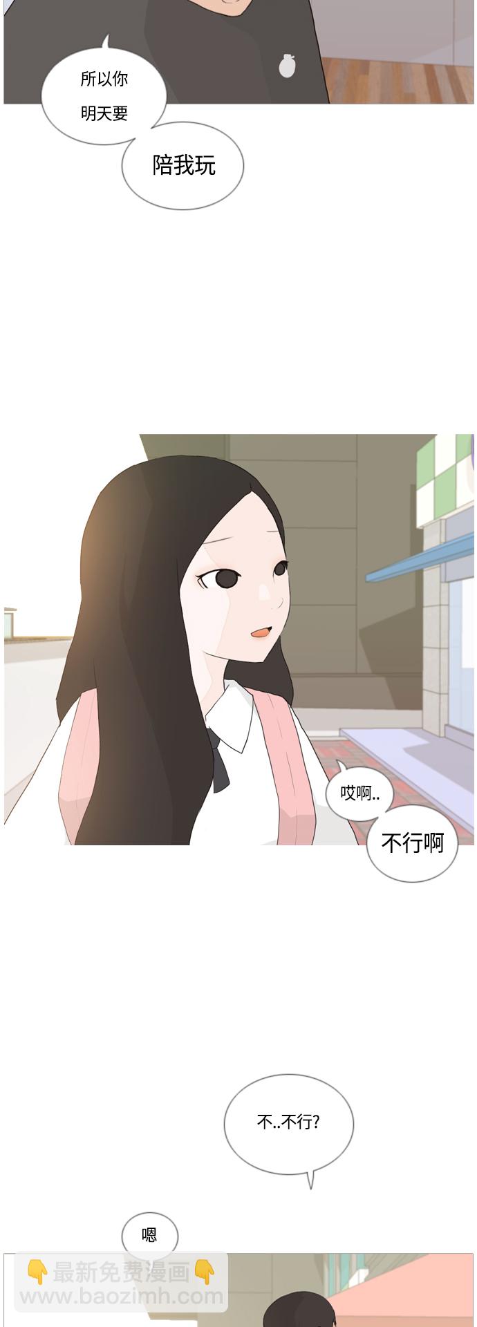 🍗嫩男嫩女 [第44话] 希望你，懂我的心(表与里) 第15页