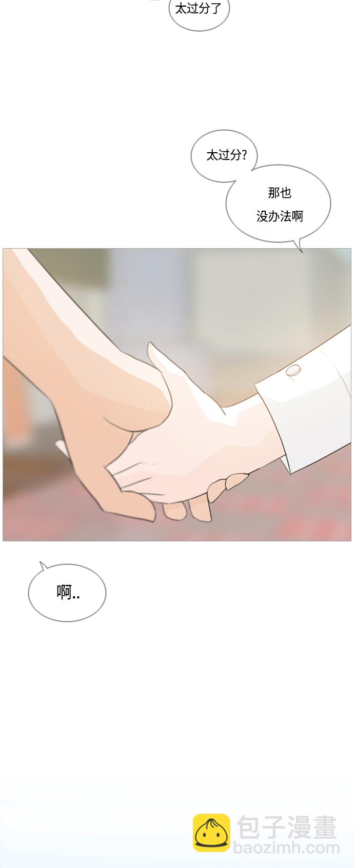 🍗嫩男嫩女 [第44话] 希望你，懂我的心(表与里) 第19页