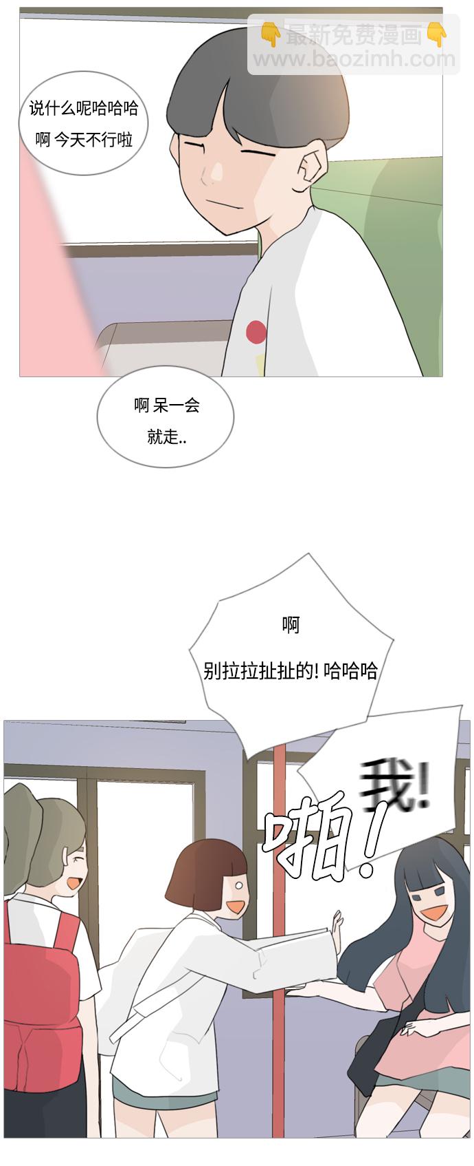 🍗嫩男嫩女 [第44话] 希望你，懂我的心(表与里) 第22页