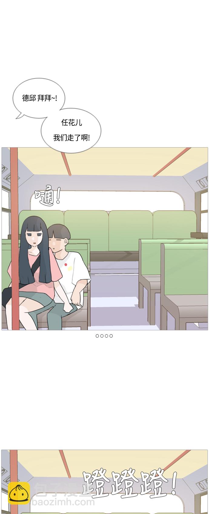 🍗嫩男嫩女 [第44话] 希望你，懂我的心(表与里) 第23页