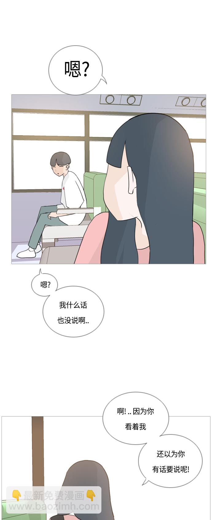 🍗嫩男嫩女 [第44话] 希望你，懂我的心(表与里) 第25页