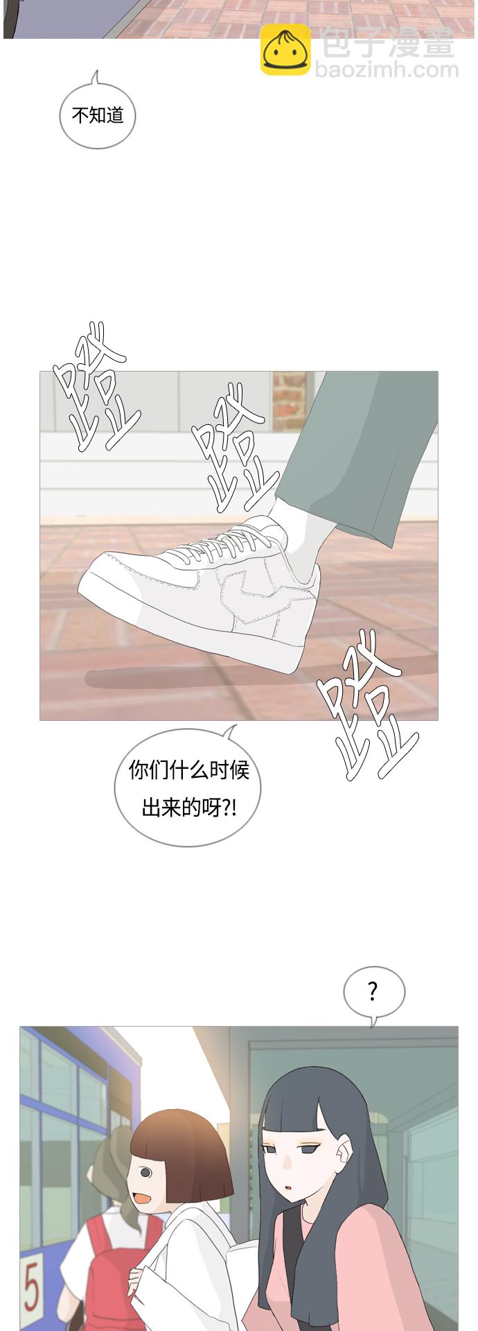 🍗嫩男嫩女 [第44话] 希望你，懂我的心(表与里) 第3页
