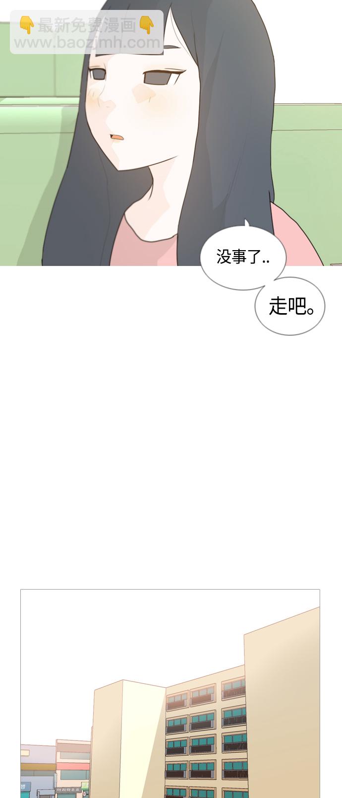 🍗嫩男嫩女 [第44话] 希望你，懂我的心(表与里) 第33页