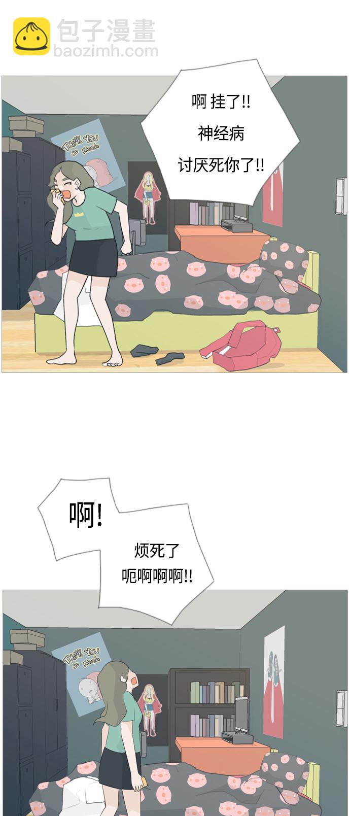 🍗嫩男嫩女 [第44话] 希望你，懂我的心(表与里) 第41页