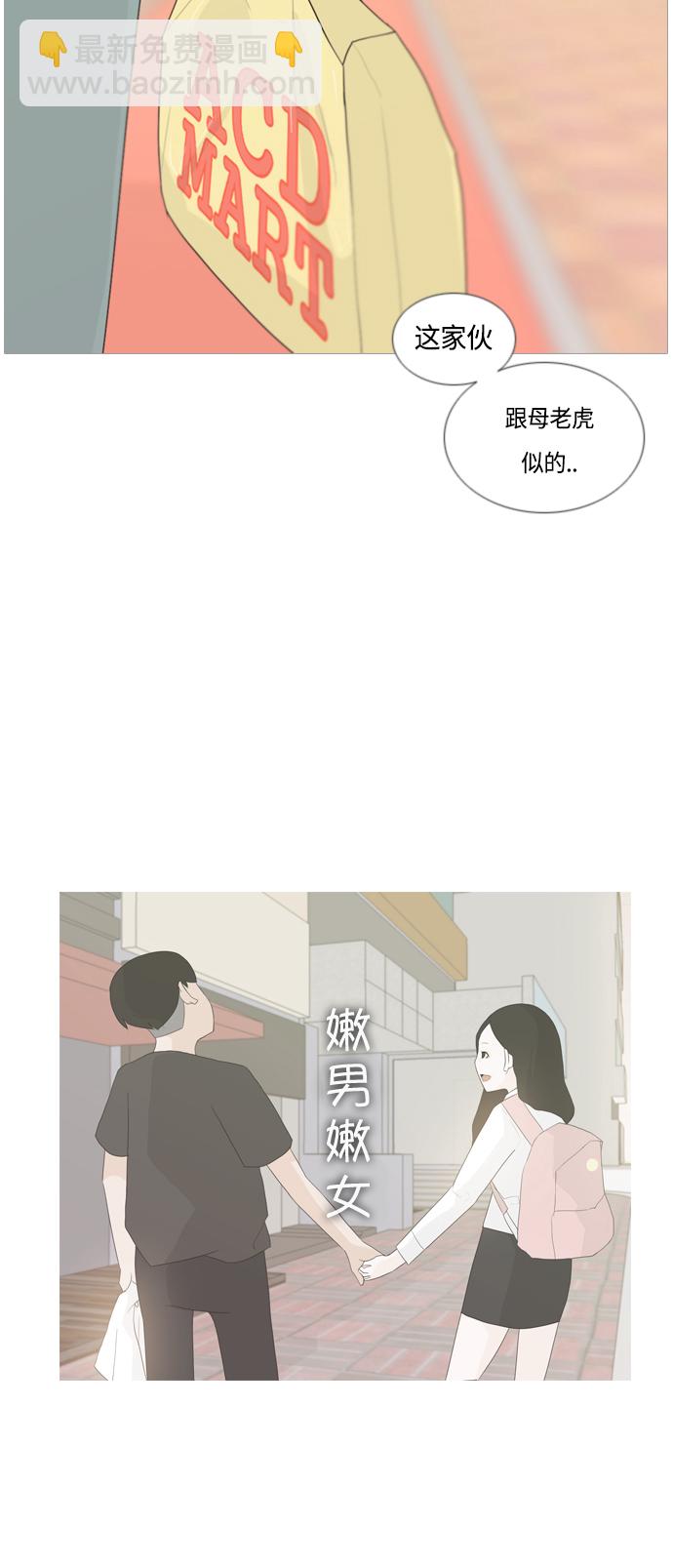🍗嫩男嫩女 [第44话] 希望你，懂我的心(表与里) 第46页
