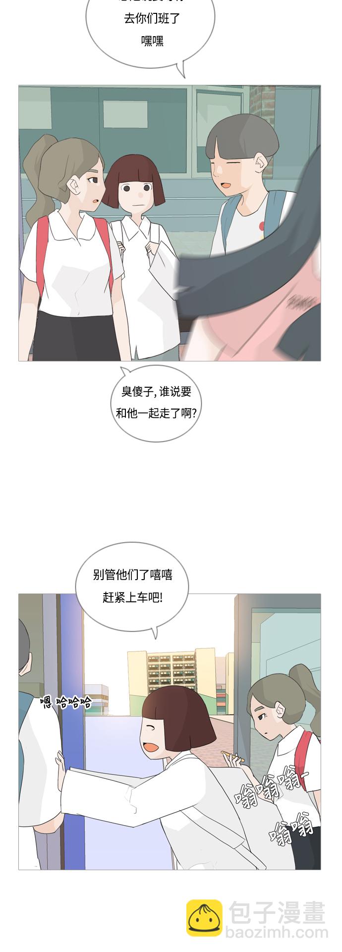 🍗嫩男嫩女 [第44话] 希望你，懂我的心(表与里) 第6页
