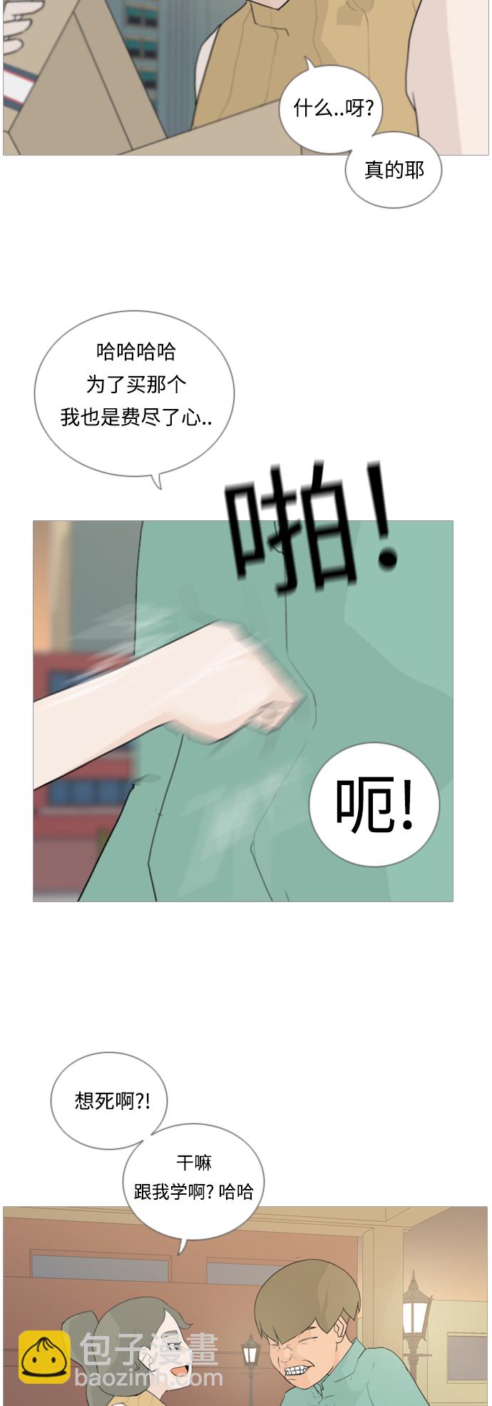 🍗嫩男嫩女 [第46话] 你的心，我懂 第13页