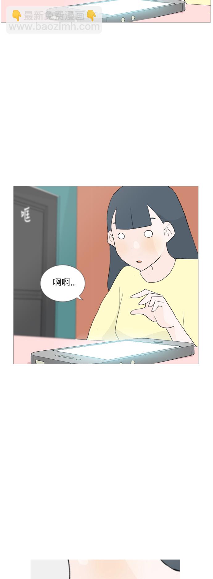 🍗嫩男嫩女 [第46话] 你的心，我懂 第25页