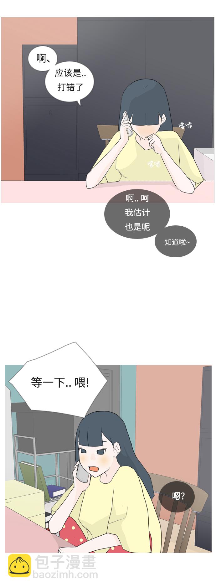🍗嫩男嫩女 [第46话] 你的心，我懂 第27页