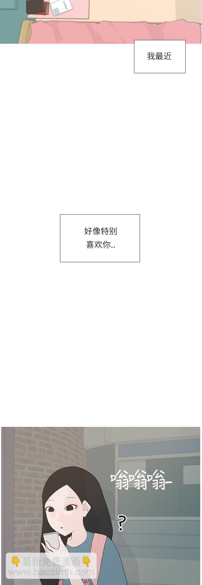 🍗嫩男嫩女 [第46话] 你的心，我懂 第32页