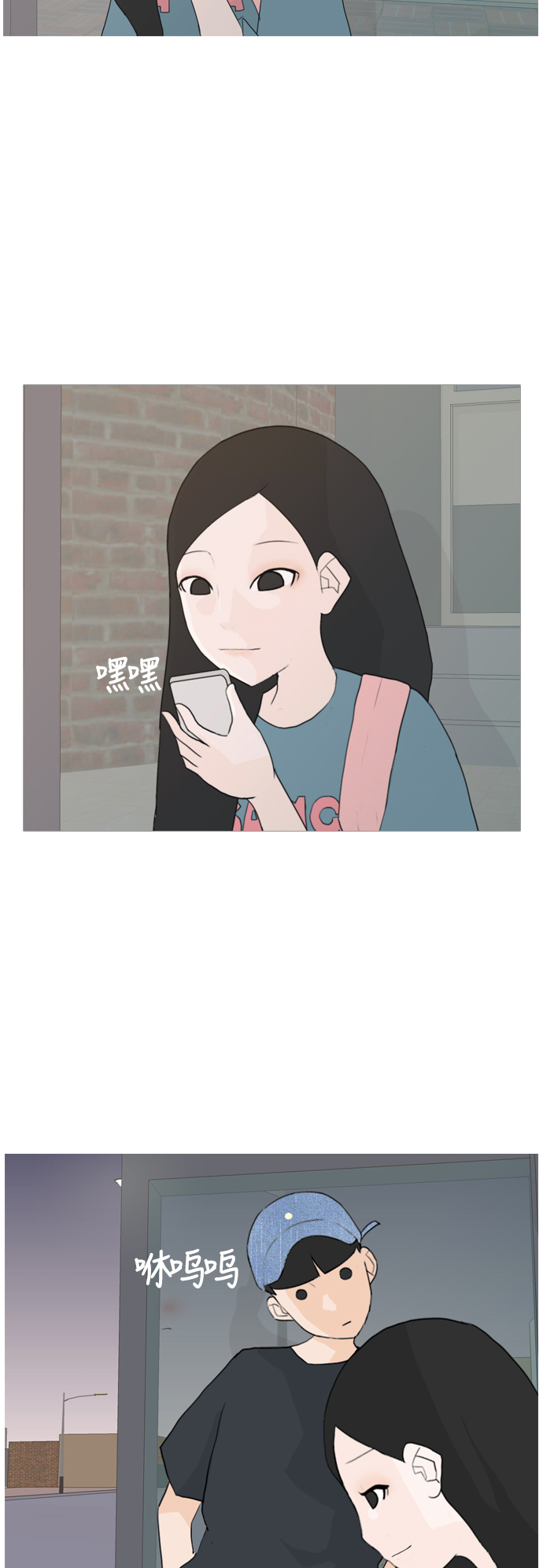 🍗嫩男嫩女 [第46话] 你的心，我懂 第33页