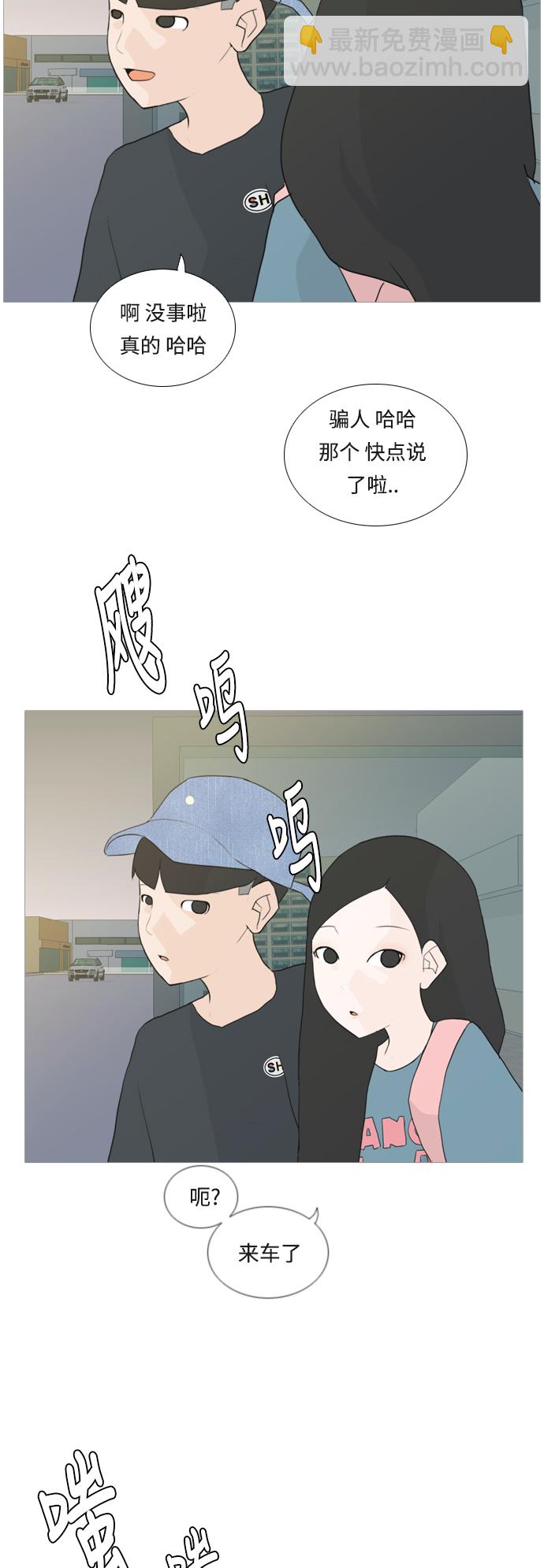 🍗嫩男嫩女 [第46话] 你的心，我懂 第37页
