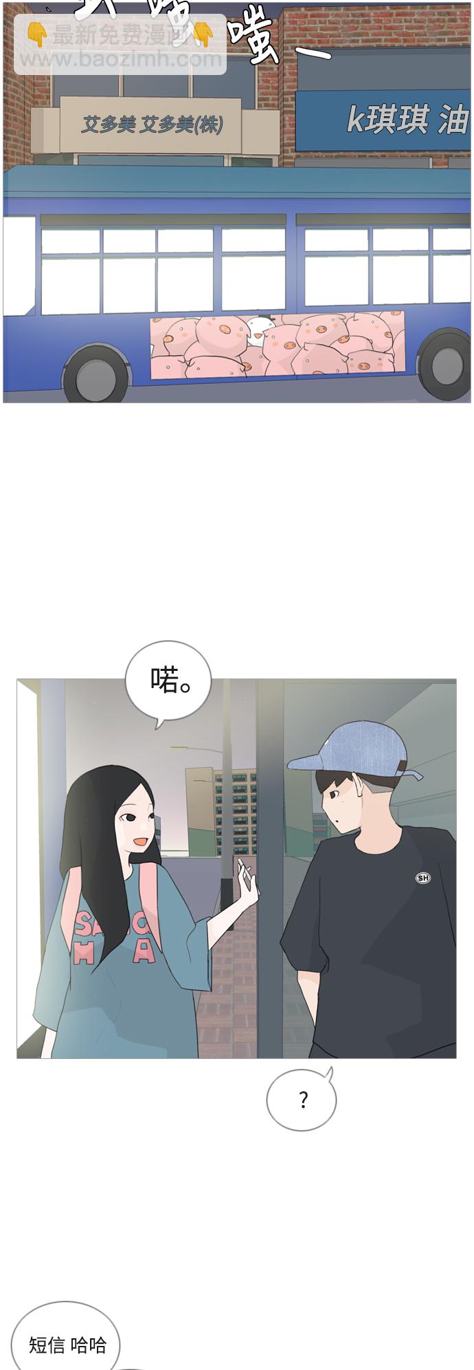 🍗嫩男嫩女 [第46话] 你的心，我懂 第38页