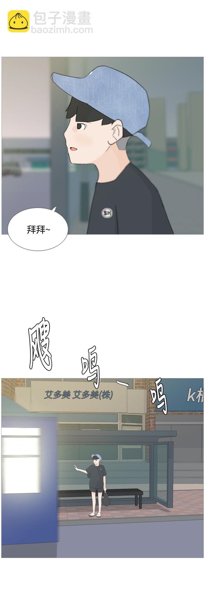 🍗嫩男嫩女 [第46话] 你的心，我懂 第40页
