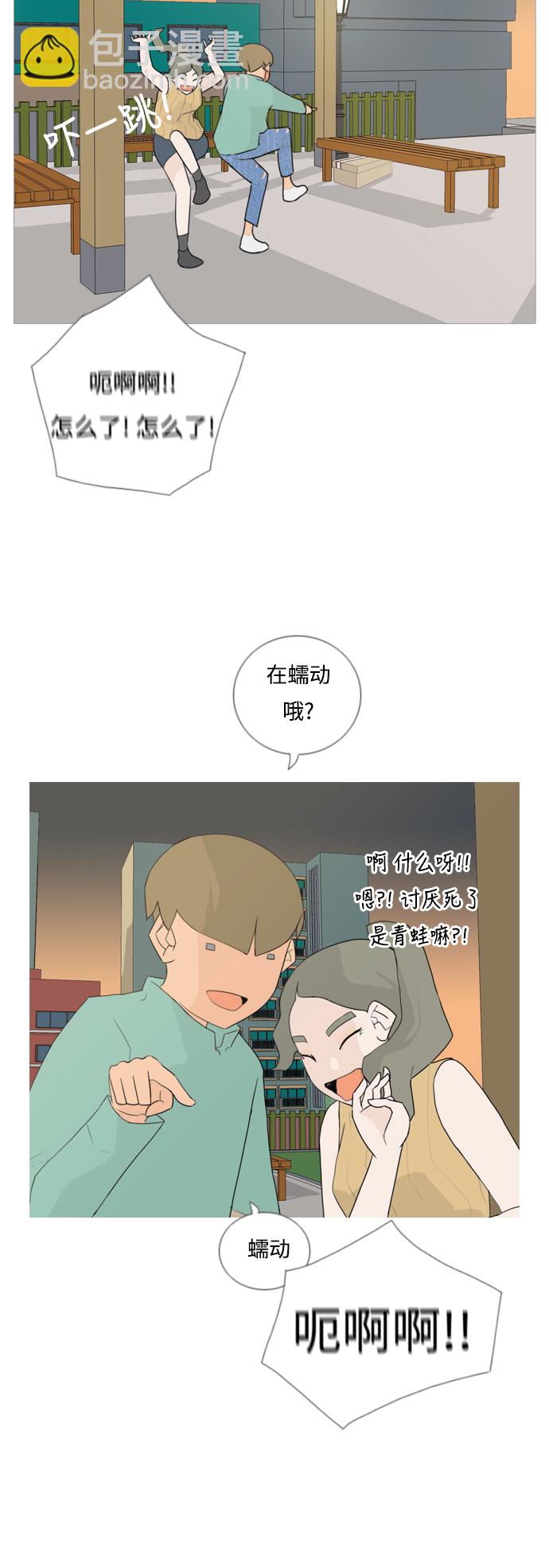 🍗嫩男嫩女 [第46话] 你的心，我懂 第8页