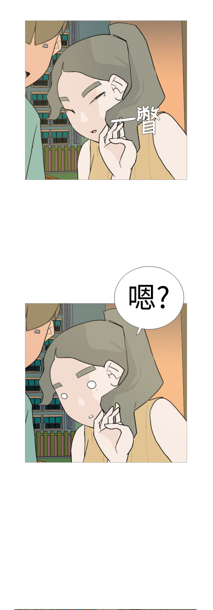 🍗嫩男嫩女 [第46话] 你的心，我懂 第9页