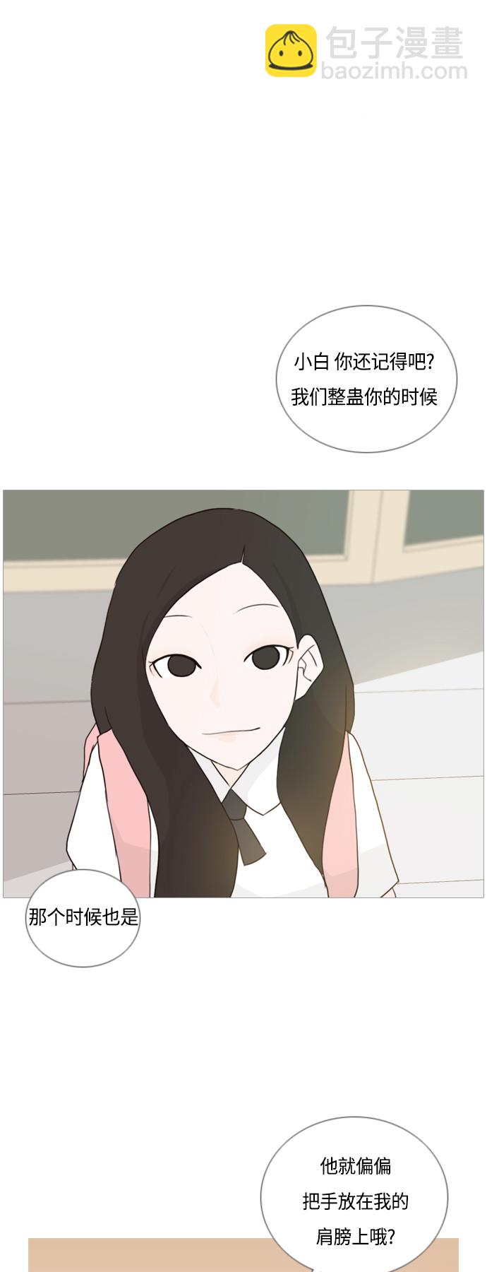 🍗嫩男嫩女 [第48话] 期末之传奇(苦涩) 第14页