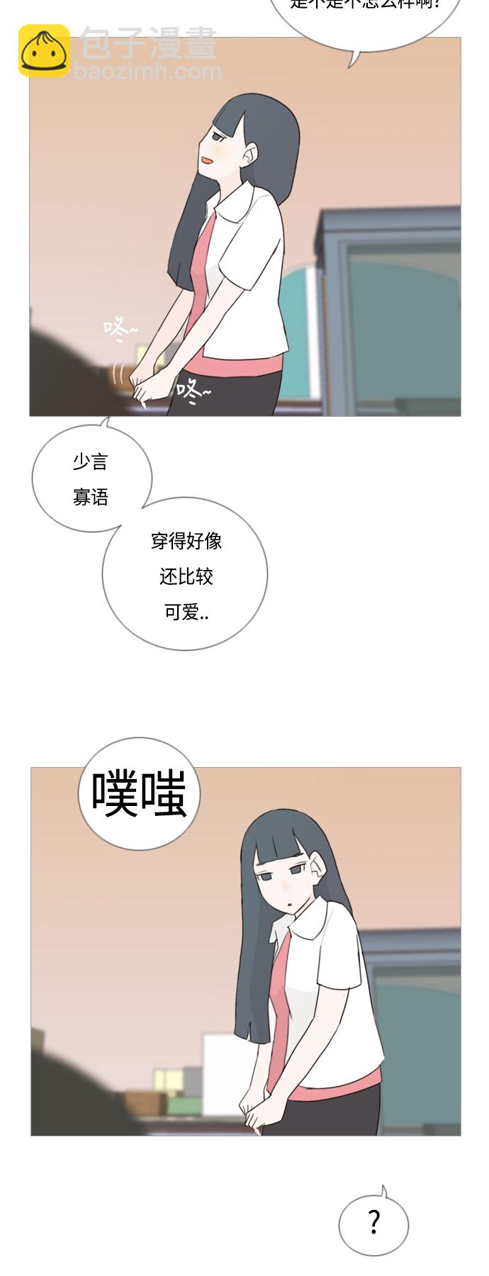 🍗嫩男嫩女 [第48话] 期末之传奇(苦涩) 第16页