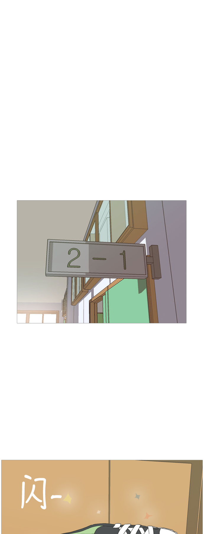 🍗嫩男嫩女 [第48话] 期末之传奇(苦涩) 第2页
