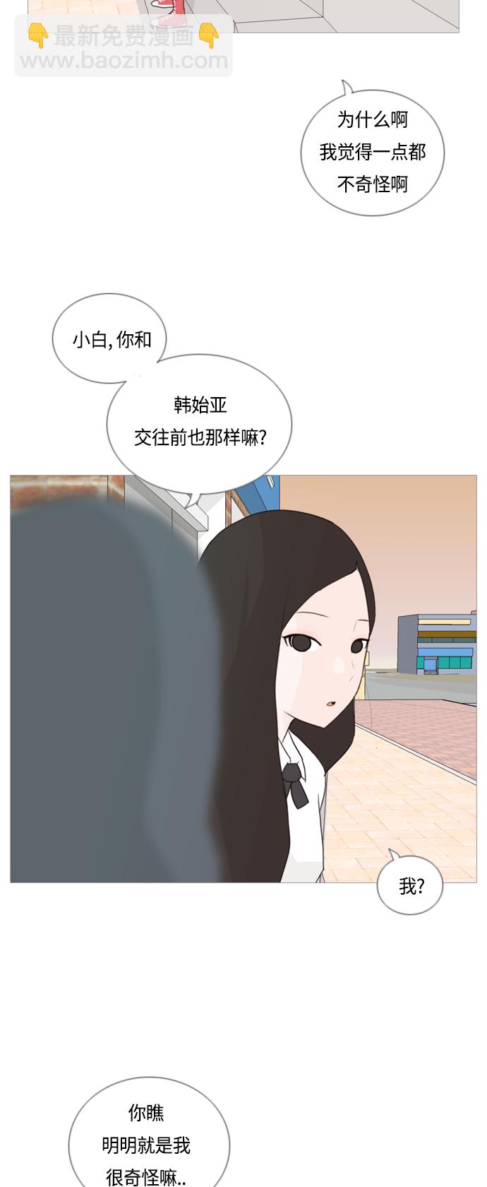 🍗嫩男嫩女 [第48话] 期末之传奇(苦涩) 第20页