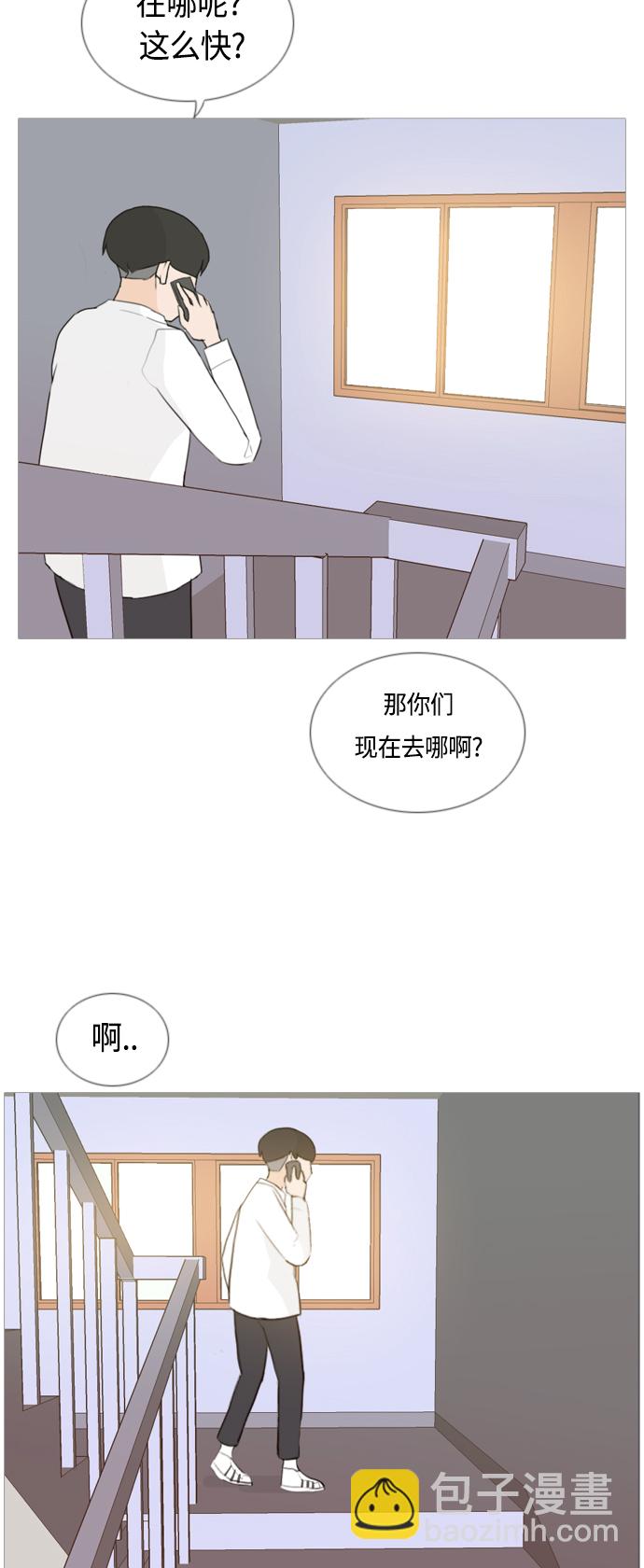 🍗嫩男嫩女 [第48话] 期末之传奇(苦涩) 第23页