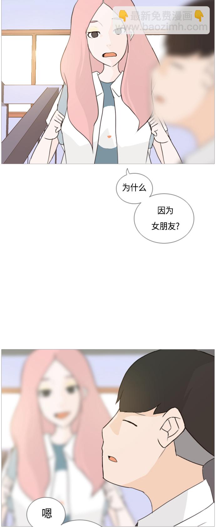 🍗嫩男嫩女 [第48话] 期末之传奇(苦涩) 第27页